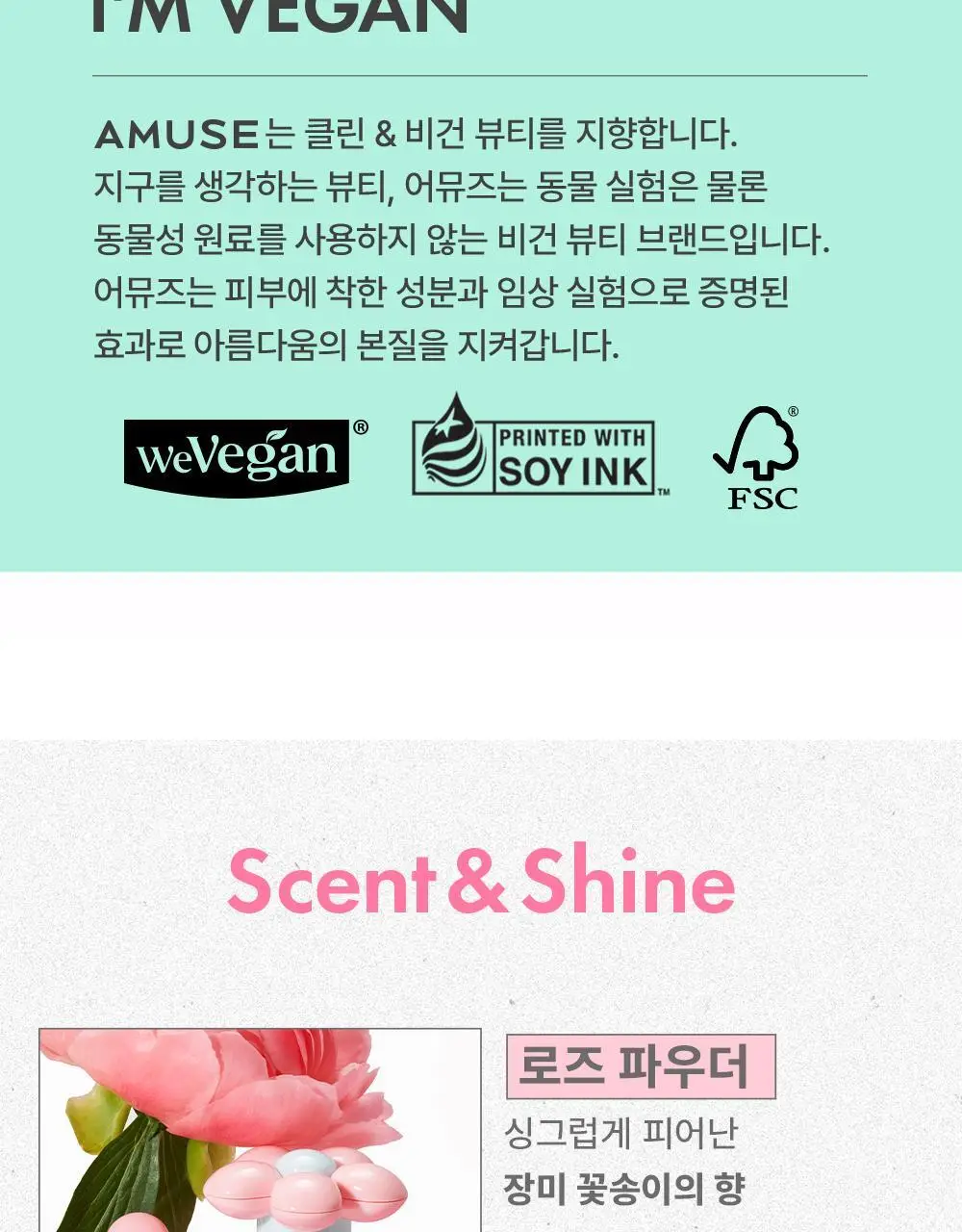 [5월올영픽/올영단독기획] 어뮤즈 헤어 퍼퓸 미스트 한정 기획 (+솔리드퍼퓸밤키링증정) 상세페이지 11